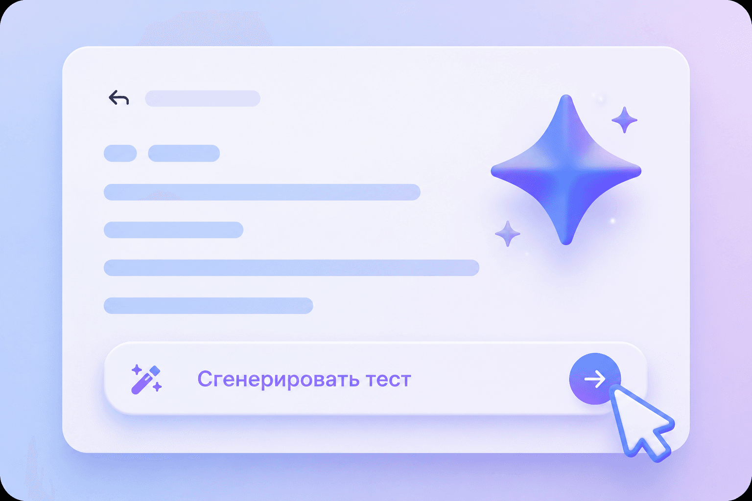 Создание тестов с помощью ИИ